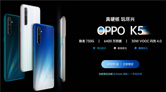 頂尖配置+2999元售價，OPPO Reno Ace成熱門關注機型