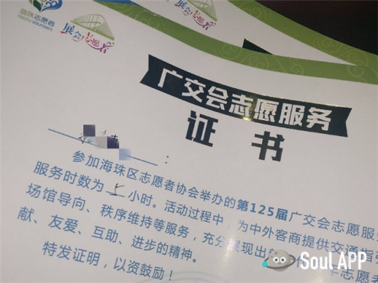 搭建中外青年友誼橋梁！Soul青年熱情幫助外國(guó)友人