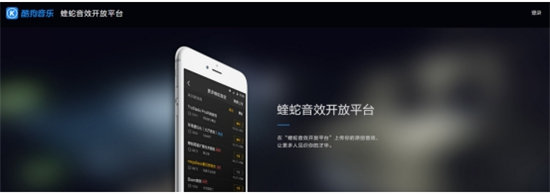 從爆款“3D麗音”到音效總數(shù)過(guò)萬(wàn)，酷狗蝰蛇音效瘋漲4億用戶