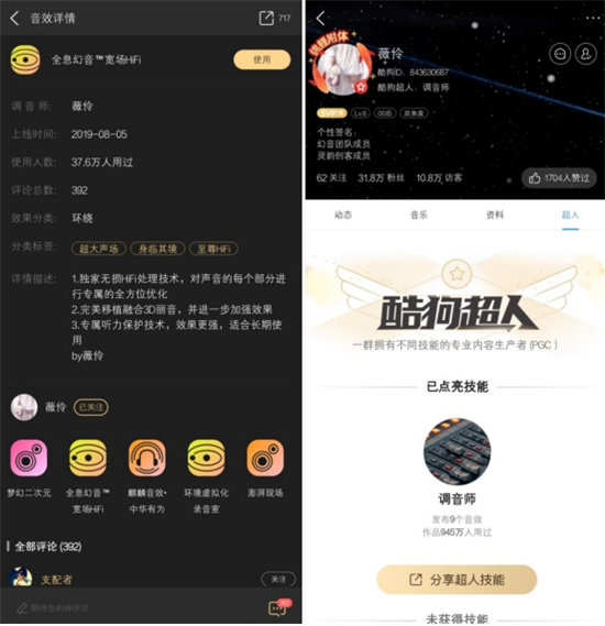 從爆款“3D麗音”到音效總數(shù)過(guò)萬(wàn)，酷狗蝰蛇音效瘋漲4億用戶