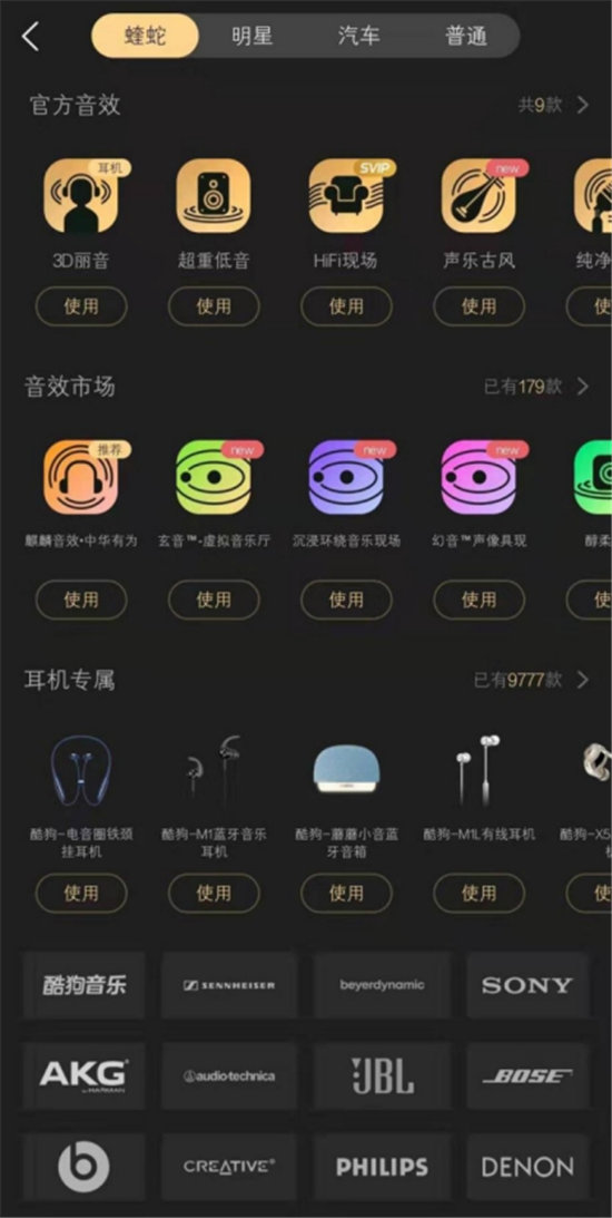 從爆款“3D麗音”到音效總數(shù)過(guò)萬(wàn)，酷狗蝰蛇音效瘋漲4億用戶