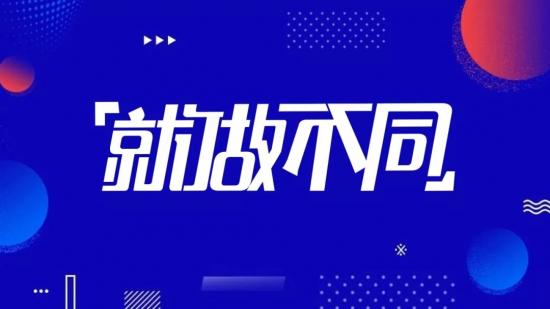 “就做不同”的背后，看鳳凰網(wǎng)的營銷進(jìn)階之路
