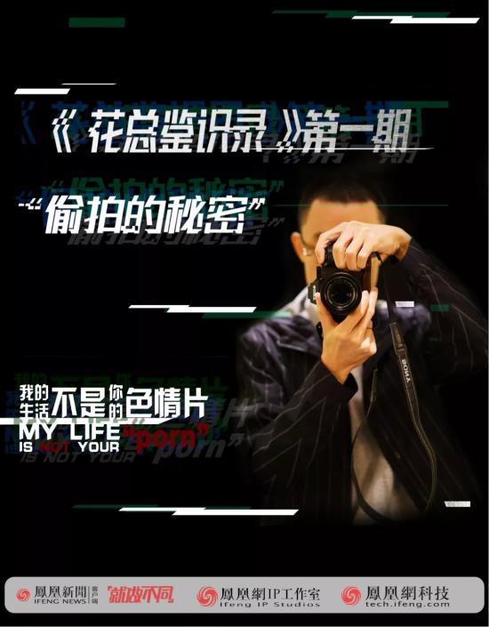 “就做不同”的背后，看鳳凰網(wǎng)的營銷進(jìn)階之路