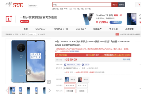 2599元起！越級(jí)王者Realme X2 Pro京東開啟預(yù)約