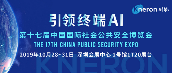 首次參加安博會，耐能怎樣在智能安防市場引領終端AI？
