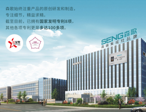 集成灶加盟代理哪家好？它品牌實(shí)力強(qiáng)值得信賴