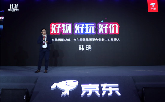 京東11.11全球好物節(jié)提前開(kāi)啟，攜“超級(jí)百億補(bǔ)貼 千億優(yōu)惠”鉅惠來(lái)襲