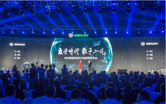 立于時代，敢于不凡，綠源電動車2020趨勢發(fā)布