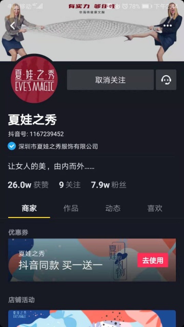 5天破20億，抖音代理商打造內(nèi)衣行業(yè)經(jīng)典案例