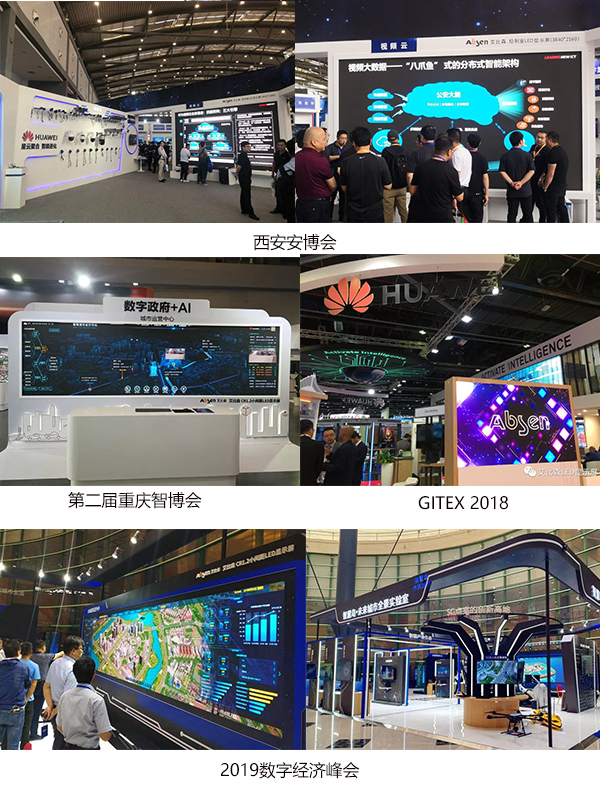 “同框”華為，艾比森登上深圳全球宣傳片