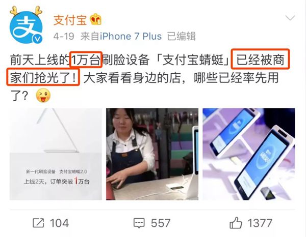 蜻蜓刷臉支付代理需要多少錢？費(fèi)率如何？