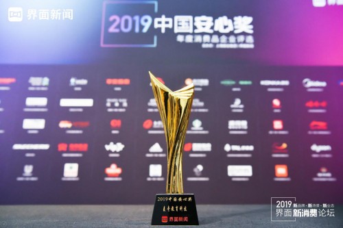 2019中國安心獎(jiǎng)揭曉，麥奇教育科技iTutorGroup獲“年度在線教育企業(yè)”