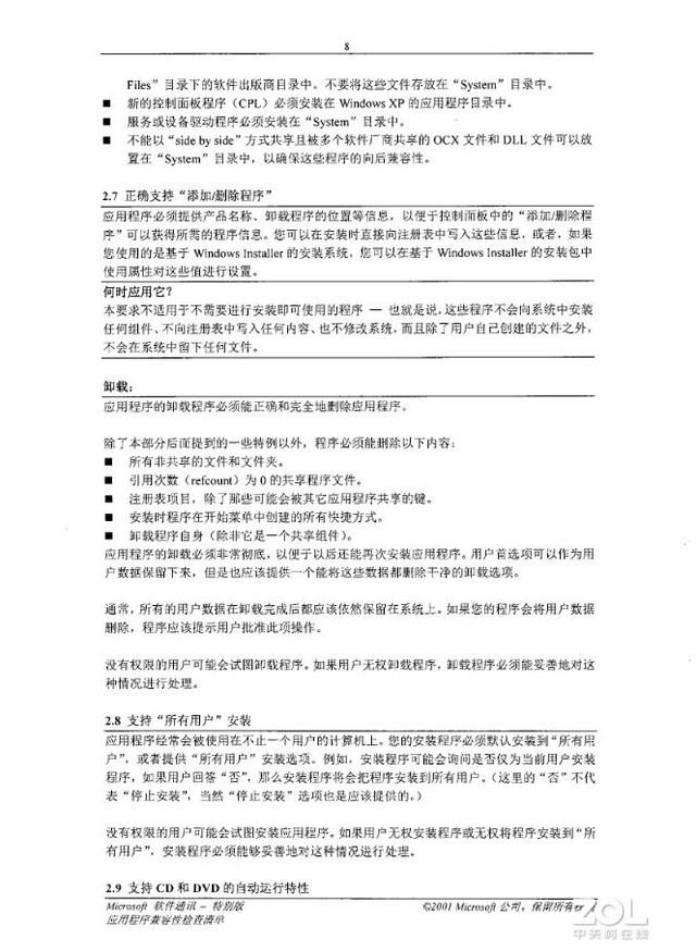中小商家經(jīng)濟(jì)款 柯達(dá)樂芮E1025掃描儀評測