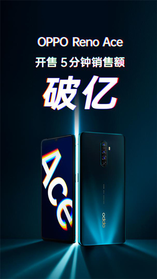OPPO Reno Ace搶先購(gòu)，線上購(gòu)機(jī)線下1小時(shí)送貨上門