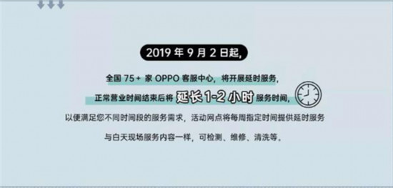 OPPO Reno Ace搶先購(gòu)，線上購(gòu)機(jī)線下1小時(shí)送貨上門