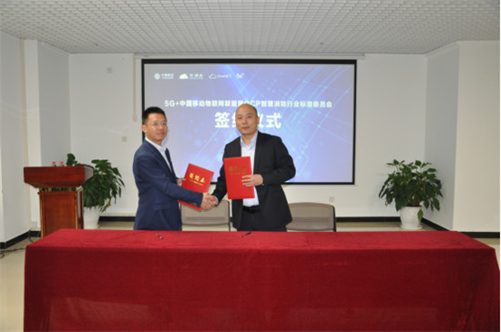 攜手中消云，中移物聯(lián)成立OCP智慧消防行業(yè)標委會