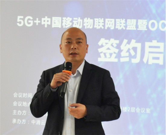 攜手中消云，中移物聯(lián)成立OCP智慧消防行業(yè)標委會