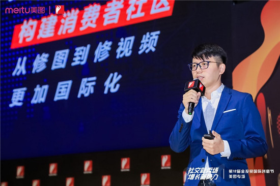 吳欣鴻談美圖秀秀社交轉(zhuǎn)型：從修圖工具到消費者社區(qū)