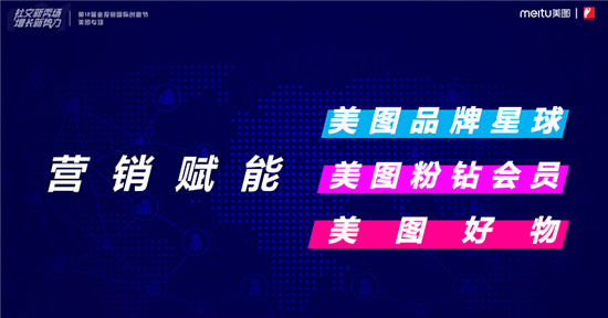 吳欣鴻談美圖秀秀社交轉(zhuǎn)型：從修圖工具到消費者社區(qū)