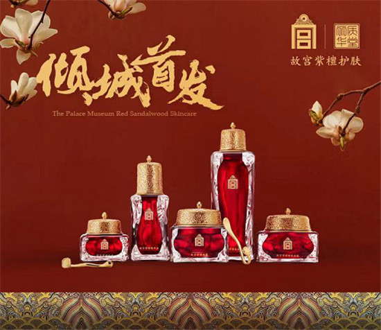 故宮紫檀護膚系列正式入駐寺庫，多款產(chǎn)品及套組全網(wǎng)首發(fā)