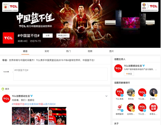 全球化營銷為品牌賦能，TCL榮獲科特勒營銷大獎