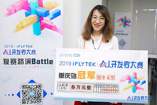科大訊飛全球1024開發(fā)者節(jié)進入倒計時，艾拉比與您相約！