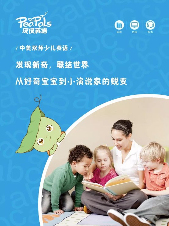 悅寶園全新課程皮皮英語(yǔ)“亮相”紐約納斯達(dá)克大屏,閃耀全球！