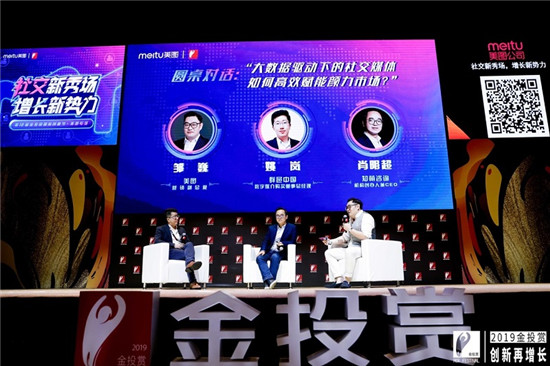 美不設(shè)限，美圖深耕社交生態(tài)，“體驗式長草”全新商業(yè)生態(tài)發(fā)布