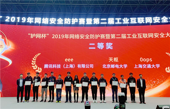 “護(hù)網(wǎng)杯”2019網(wǎng)絡(luò)安全大練兵，騰訊安全攻防實(shí)力領(lǐng)先