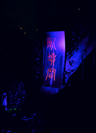 2000臺AR眼鏡落地歡樂谷，國內(nèi)首次C端大規(guī)模應(yīng)用意味著什么？