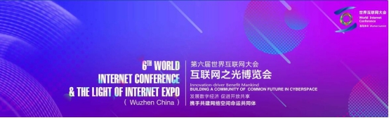 立足數據，助力AI——Testin將亮相第六屆世界互聯網大會