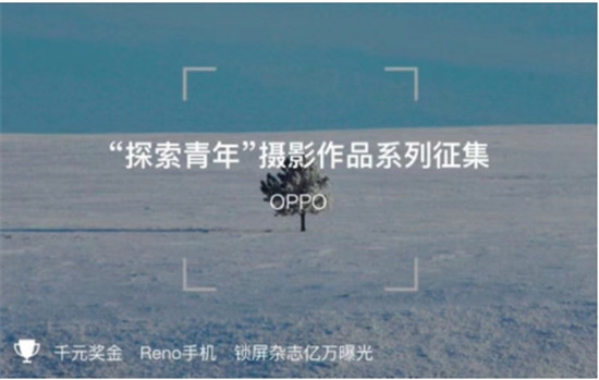攝影師強(qiáng)勢入駐，ColorOS鎖屏雜志帶來更高質(zhì)量內(nèi)容