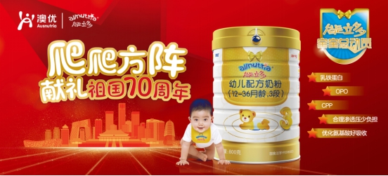 樂友攜手澳優(yōu)能立多“寶寶總動員”收官在即！超值大獎究竟花落誰家？