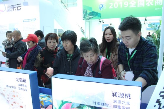 濟(jì)南先行區(qū)“甜源先行”品牌亮相2019全國農(nóng)商互聯(lián)暨精準(zhǔn)扶貧產(chǎn)銷對接大會(huì)