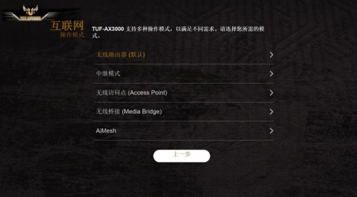 WiFi6性能怪獸， 華碩TUF GAMING AX3000電競(jìng)路由簡(jiǎn)評(píng)