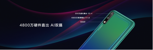 僅售1199元起，華為暢享10發(fā)布4800萬(wàn)超清夜景實(shí)力出圈