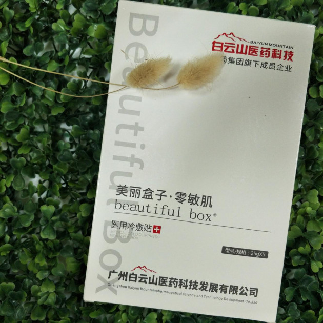 敏感肌救星！械字號面膜美麗盒子 全網(wǎng)小姐姐瘋狂打Call