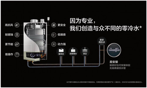 燃氣熱水器哪個牌子好，寒冷的冬季，你需要一臺即開即熱熱水器