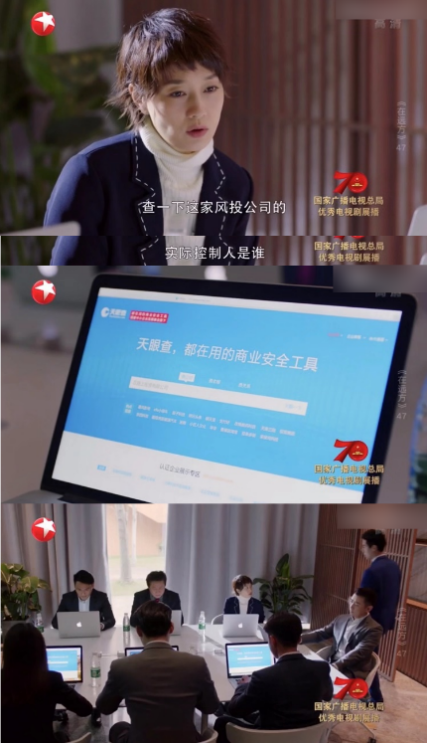 天眼查助力《在遠方》，看清20年中國互聯(lián)網(wǎng)