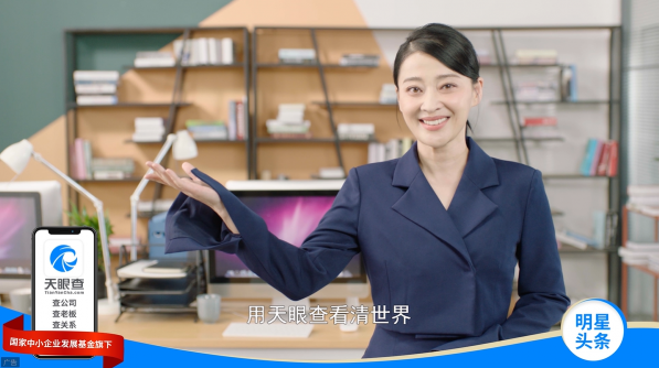 天眼查助力《在遠方》，看清20年中國互聯(lián)網(wǎng)