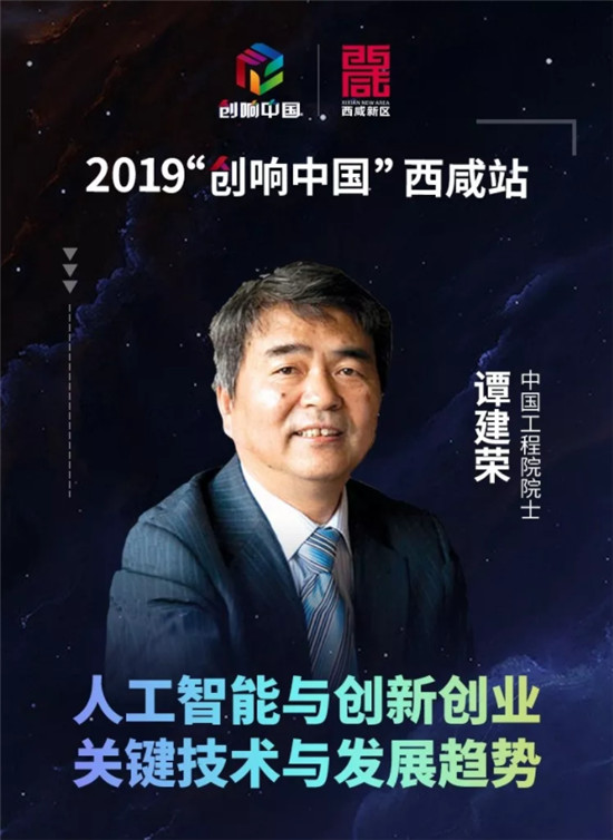 快訊！2019“創(chuàng)響中國(guó)”西咸站將于10月22日啟動(dòng)