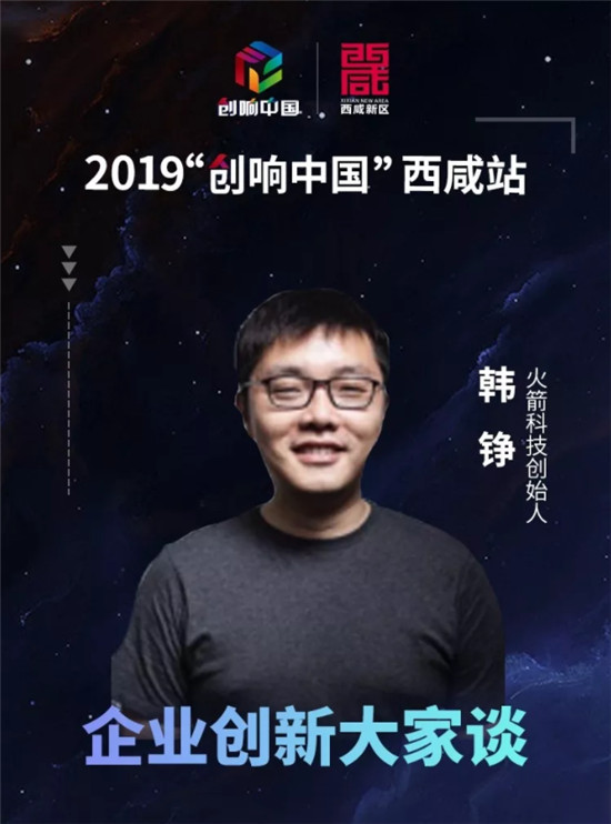 快訊！2019“創(chuàng)響中國(guó)”西咸站將于10月22日啟動(dòng)