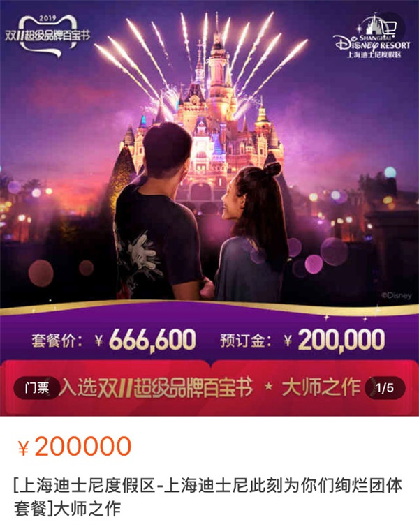 雙11來了？最精明的人已經(jīng)去超級品牌百寶書會場剁大牌了！
