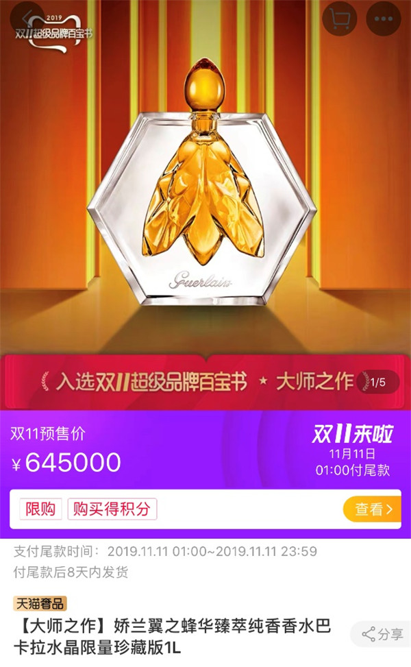 雙11來了？最精明的人已經(jīng)去超級品牌百寶書會場剁大牌了！