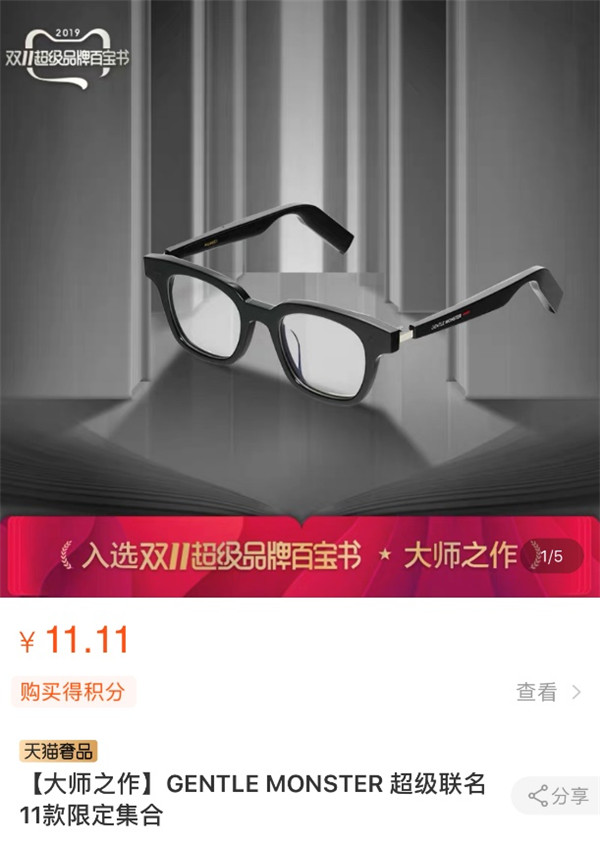 雙11來了？最精明的人已經(jīng)去超級品牌百寶書會場剁大牌了！