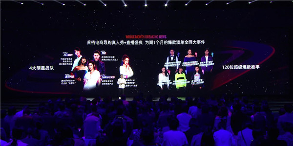 不止綜藝和押寶！2019天貓雙十一爆款清單構(gòu)建理想購物清單