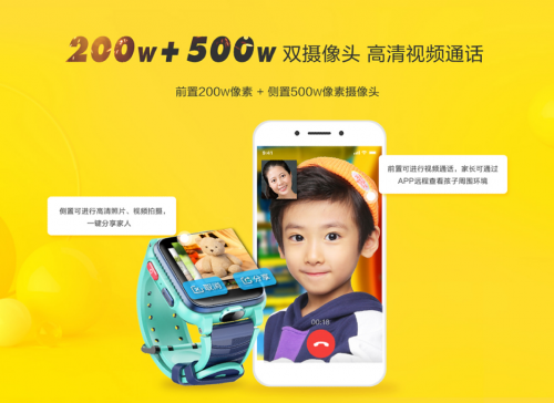 開(kāi)啟青少年圈粉模式！4G全網(wǎng)通360兒童手表S1首發(fā)預(yù)售火爆
