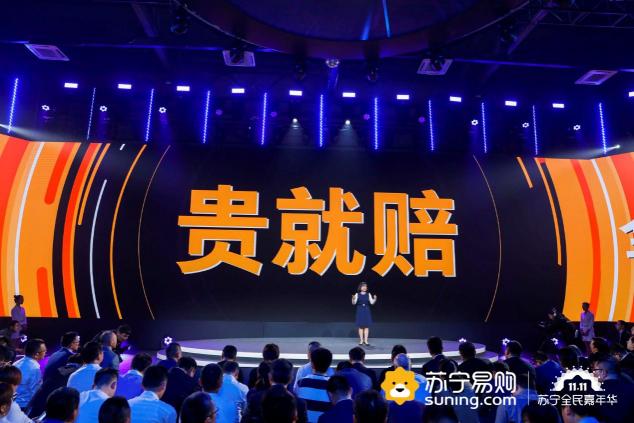 蘇寧啟動(dòng)雙十一 看點(diǎn)：場(chǎng)景、會(huì)員、家樂(lè)福、獅晚、明星