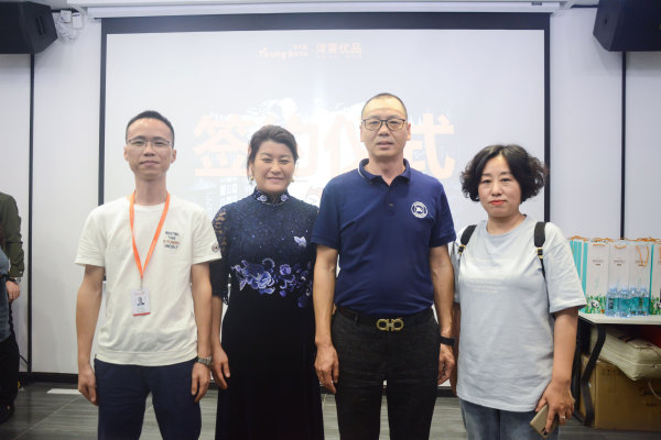 洋老板加盟簽約會(huì)，開(kāi)啟千城萬(wàn)店新征程！