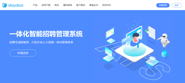 招人、求職我太太太難了？那是你沒用過daydao ATS